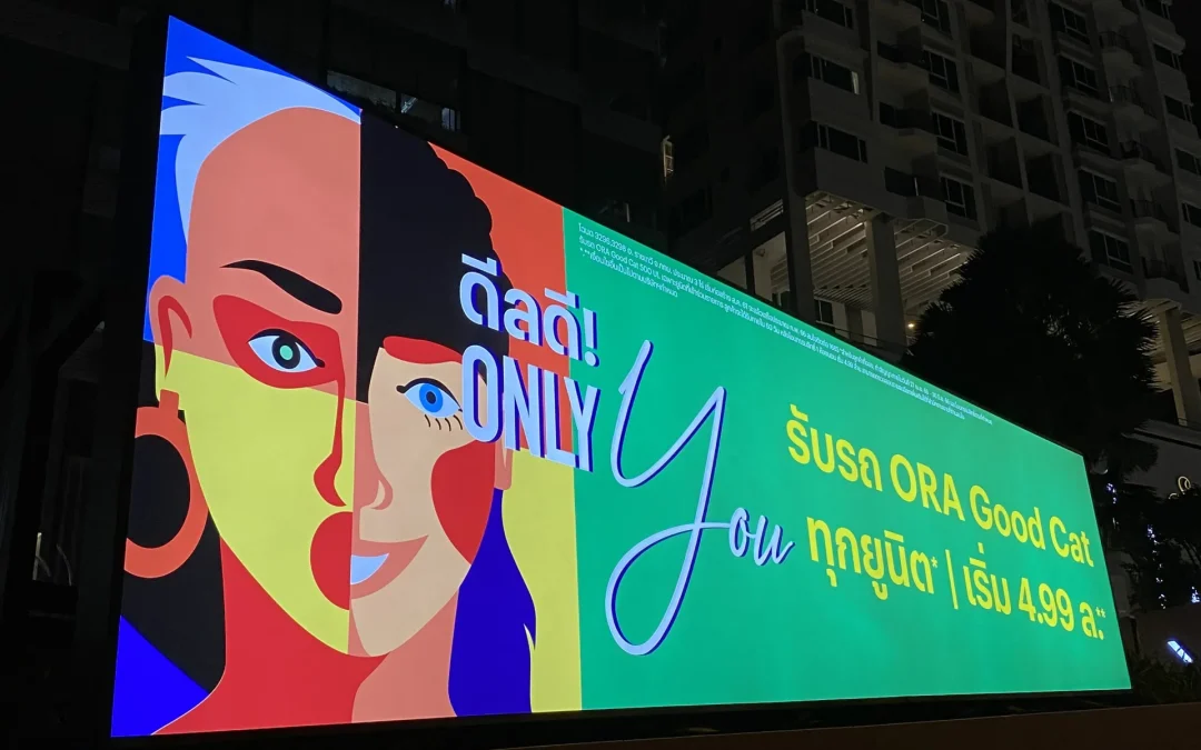 ป้ายตู้ไฟ (Lightbox)