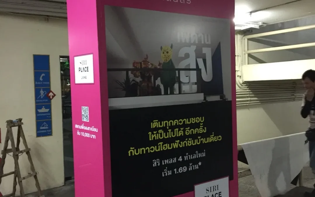 ป้ายชนิดอื่นๆ (Other)