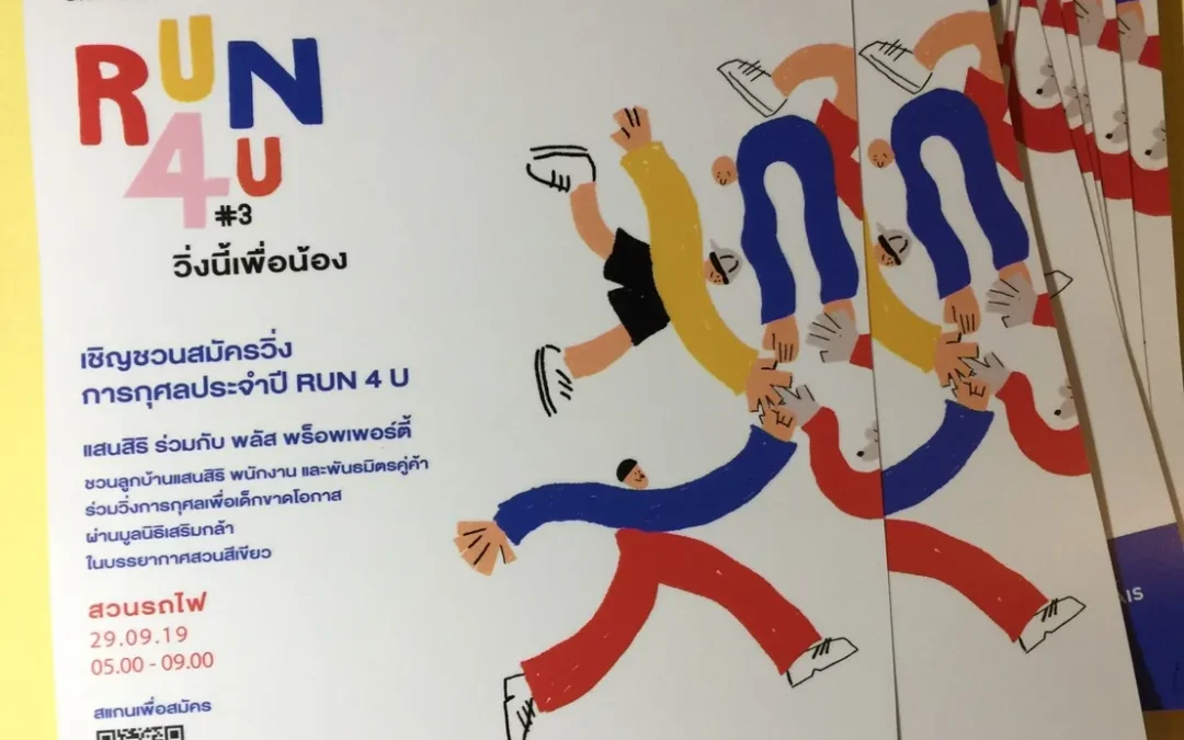 โปสเตอร์ (Poster)